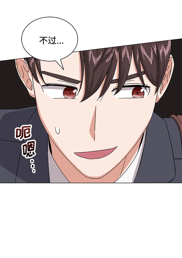 [第34话] 不是错觉 第5页