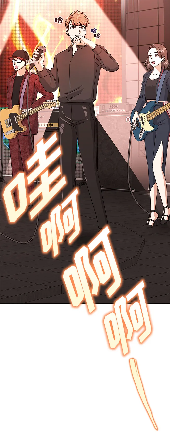 [第34话] 不是错觉 第36页