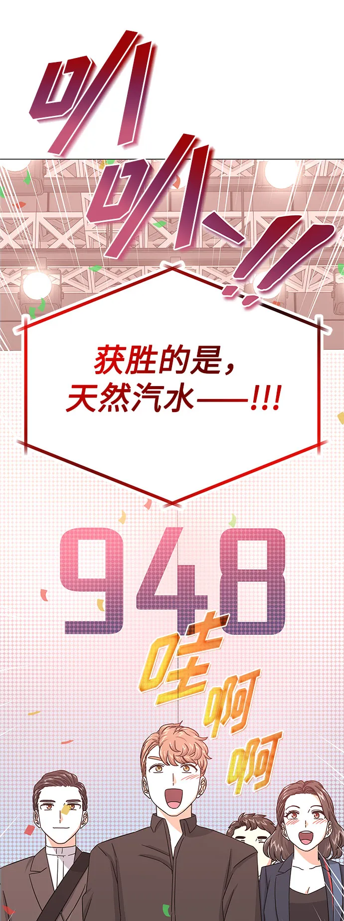 [第34话] 不是错觉 第59页