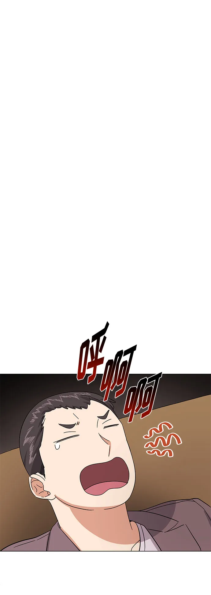 [第34话] 不是错觉 第76页