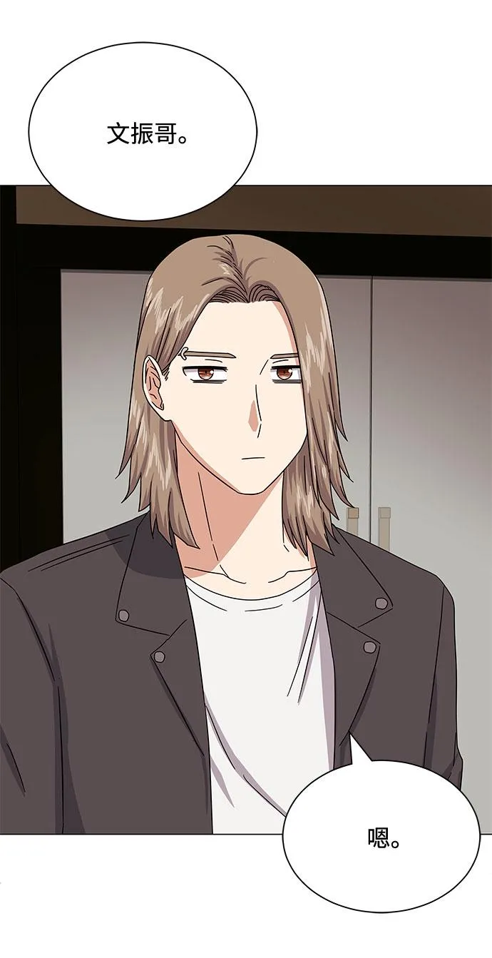 [第34话] 不是错觉 第79页