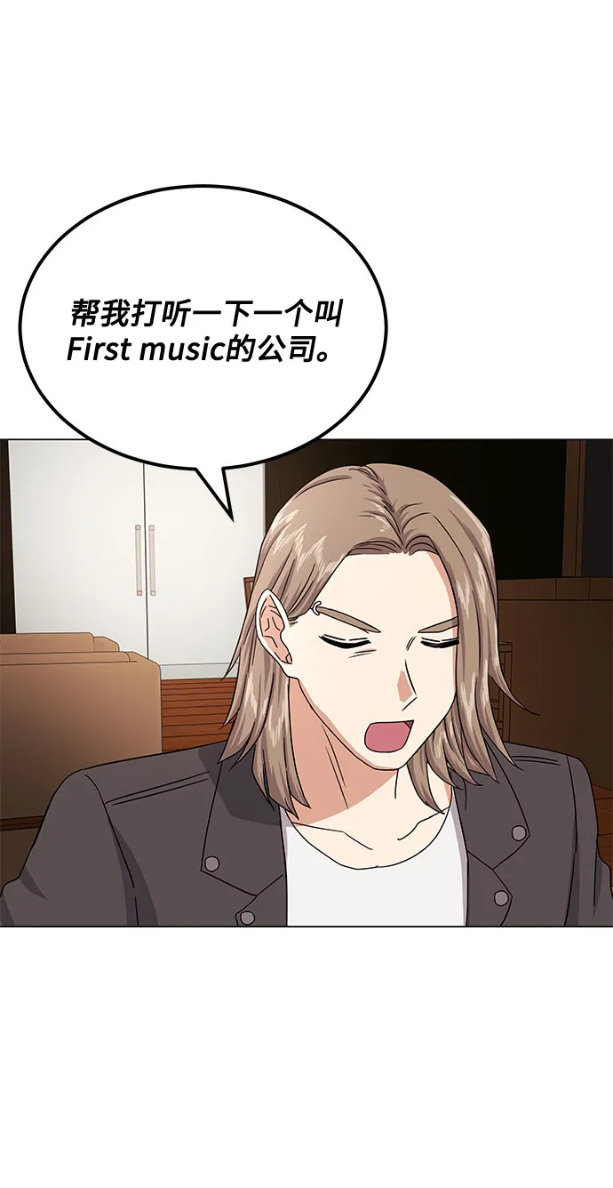 [第34话] 不是错觉 第82页