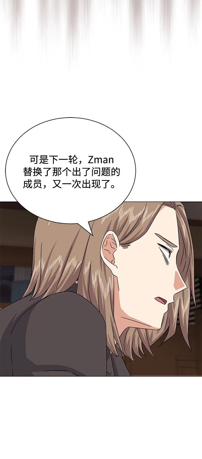 [第34话] 不是错觉 第91页