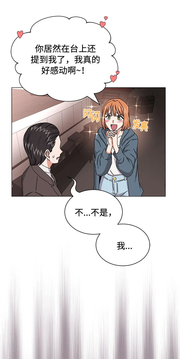 [第34话] 不是错觉 第97页