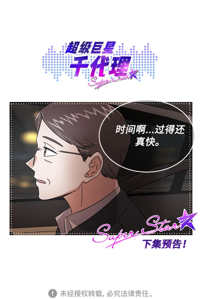 [第34话] 不是错觉 第102页