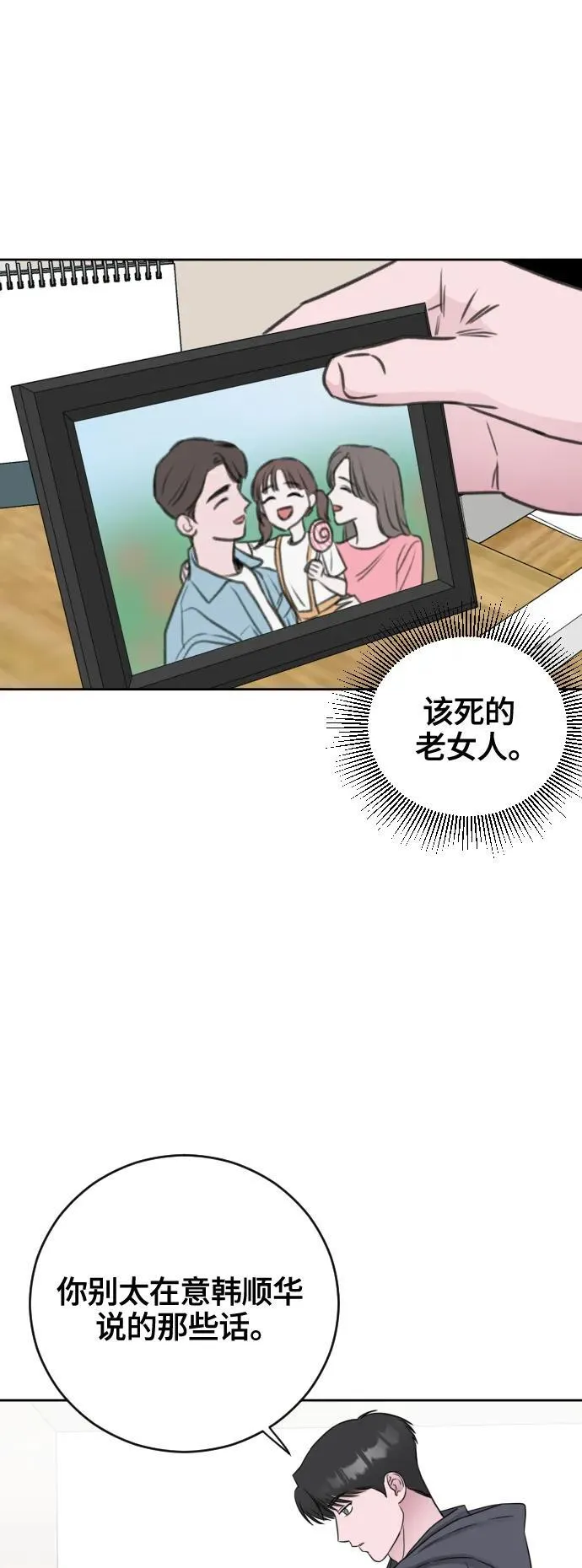 第63话 第19页