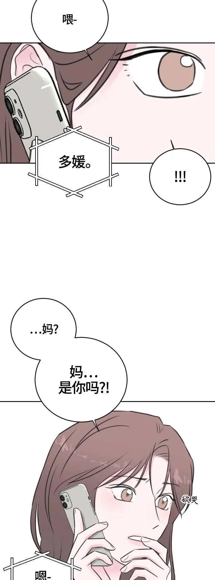 第53话 第10页