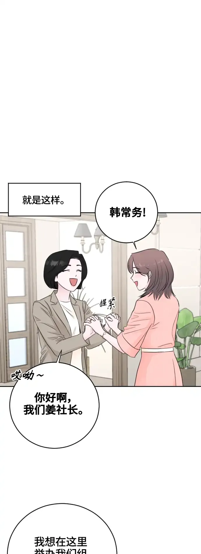【免费】后记+彩蛋 第30页
