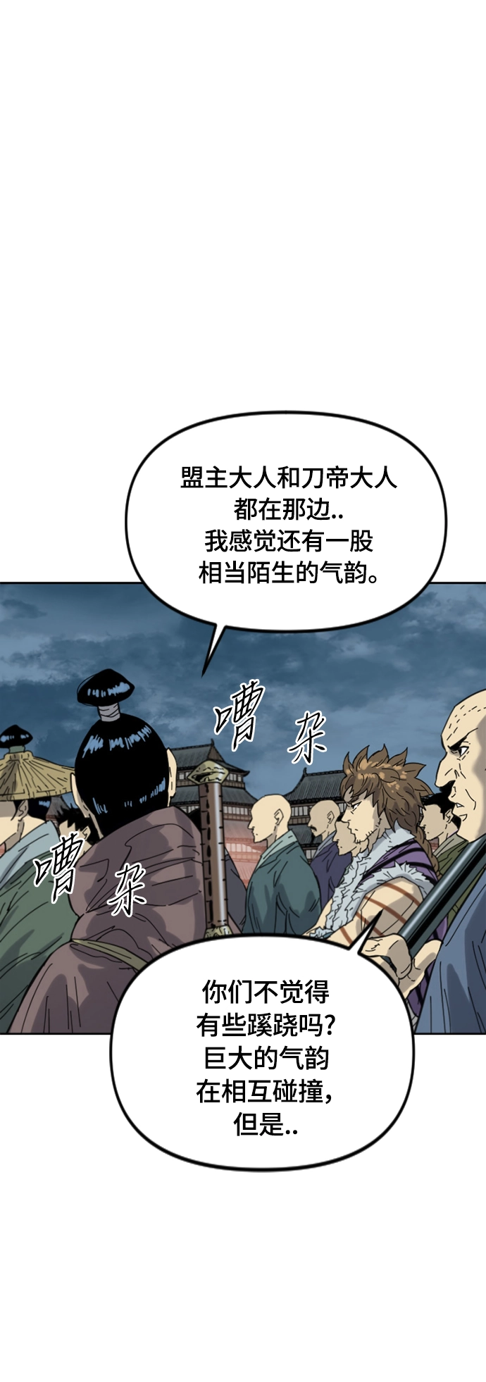 [第二季] 第46话 第3页