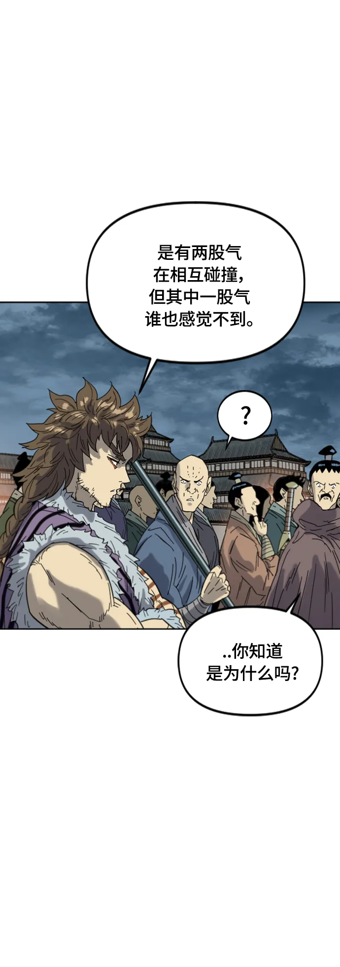 [第二季] 第46话 第4页