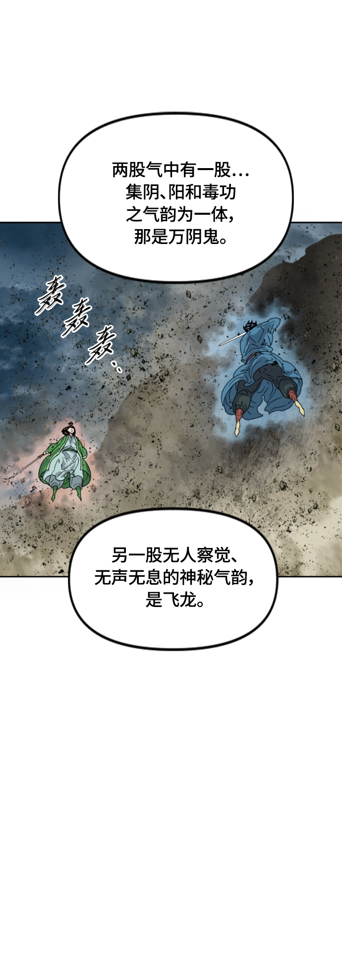 [第二季] 第46话 第5页