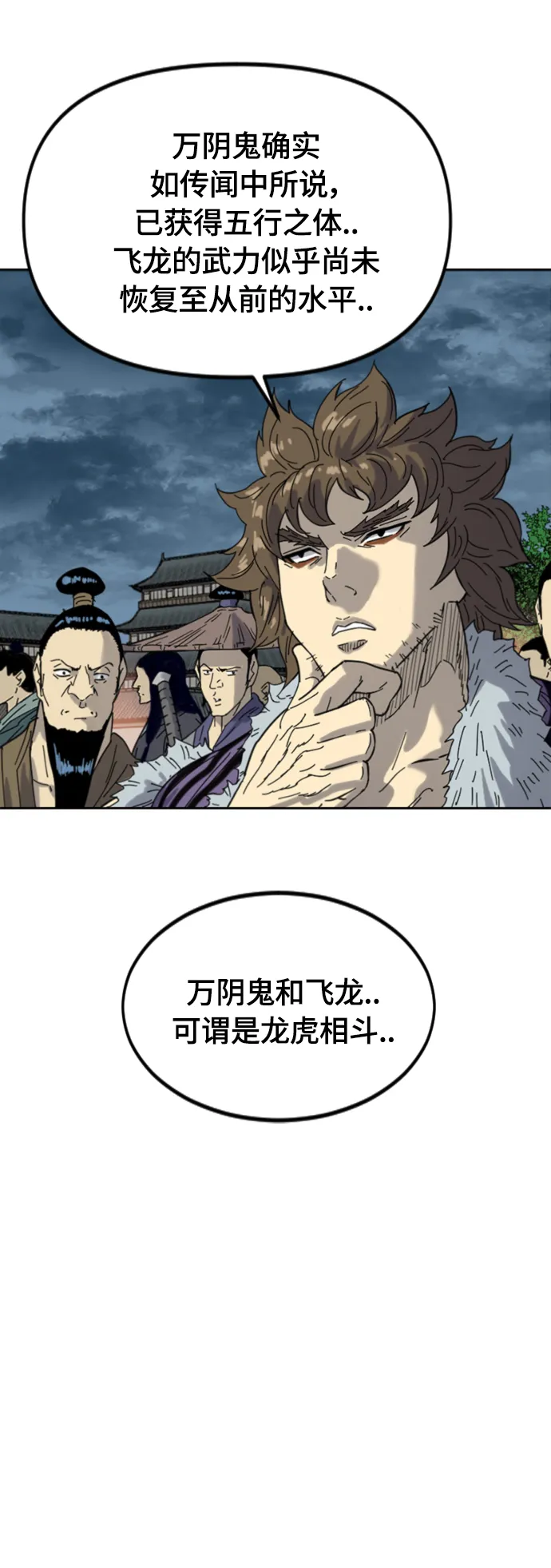 [第二季] 第46话 第6页