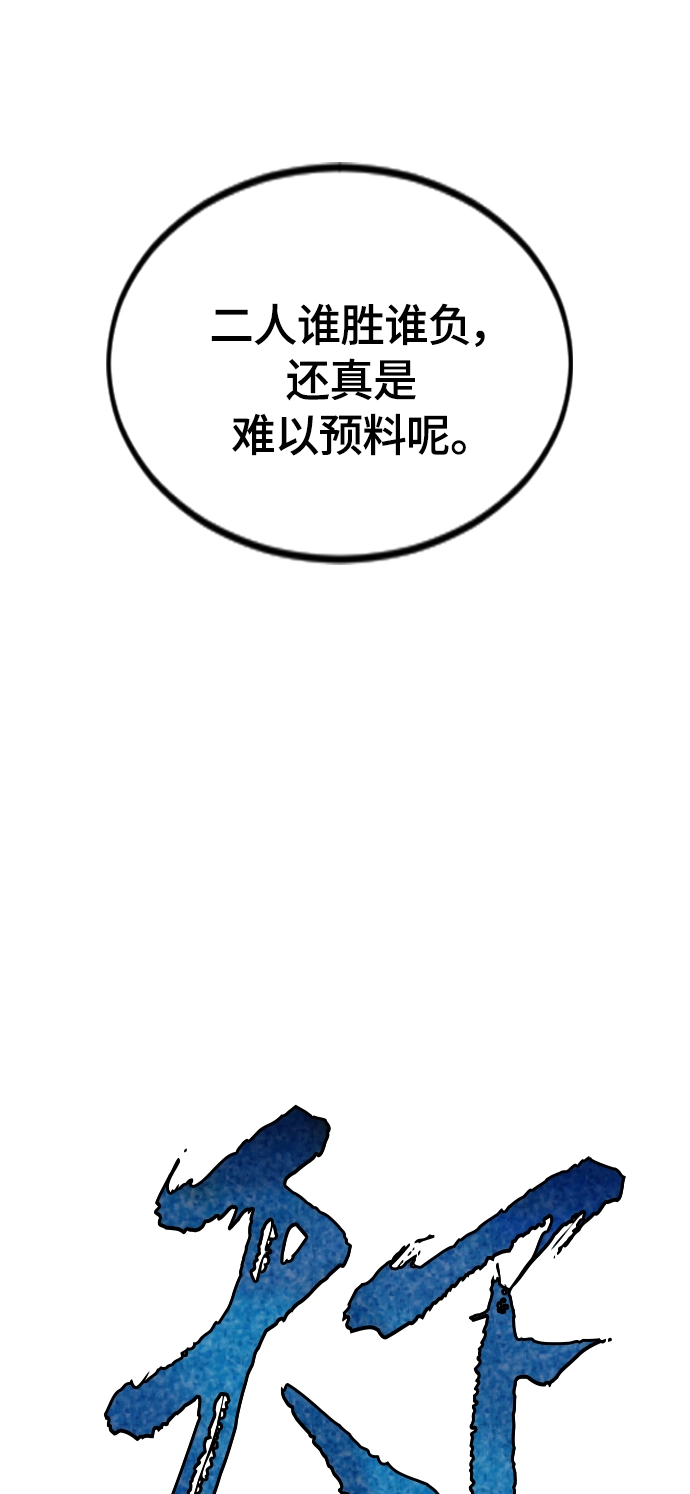 [第二季] 第46话 第7页