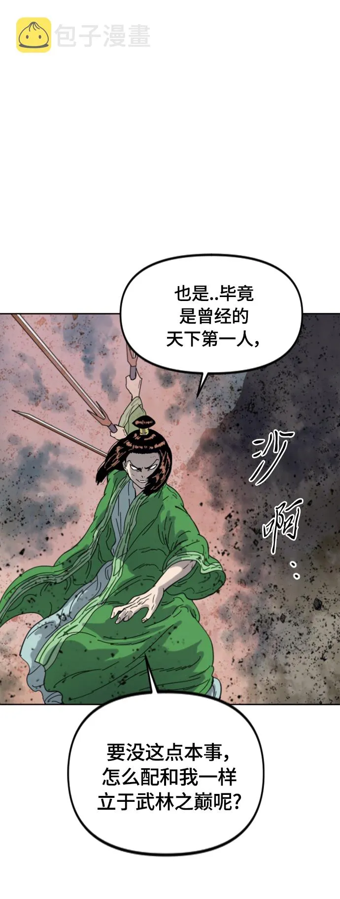 [第二季] 第46话 第10页