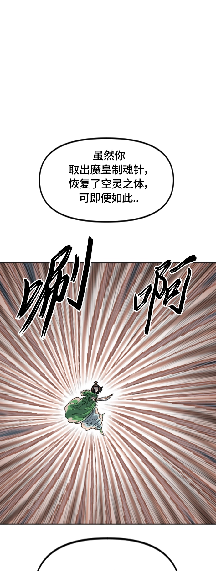 [第二季] 第46话 第11页