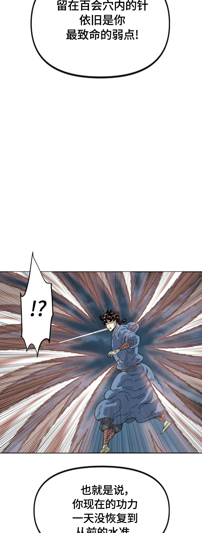 [第二季] 第46话 第12页