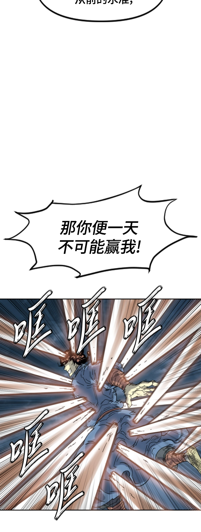 [第二季] 第46话 第13页