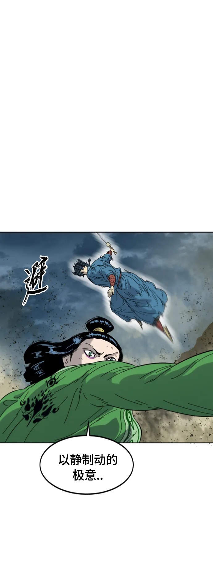 [第二季] 第46话 第14页