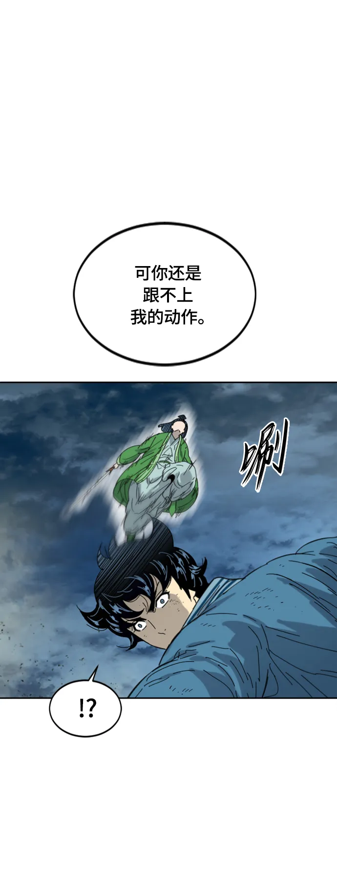 [第二季] 第46话 第15页