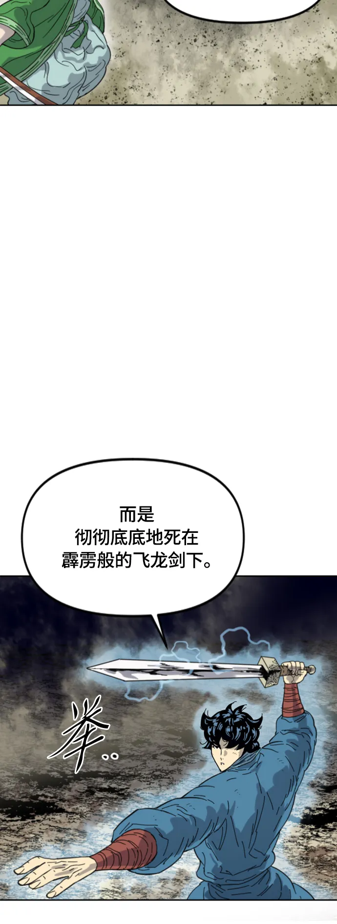 [第二季] 第46话 第22页