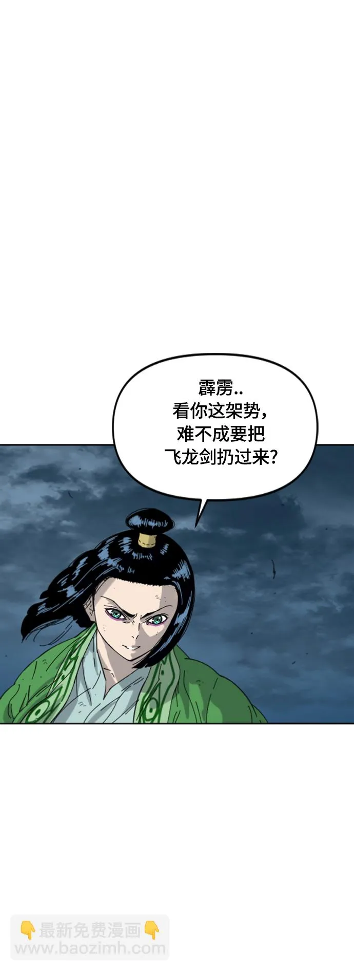 [第二季] 第46话 第23页