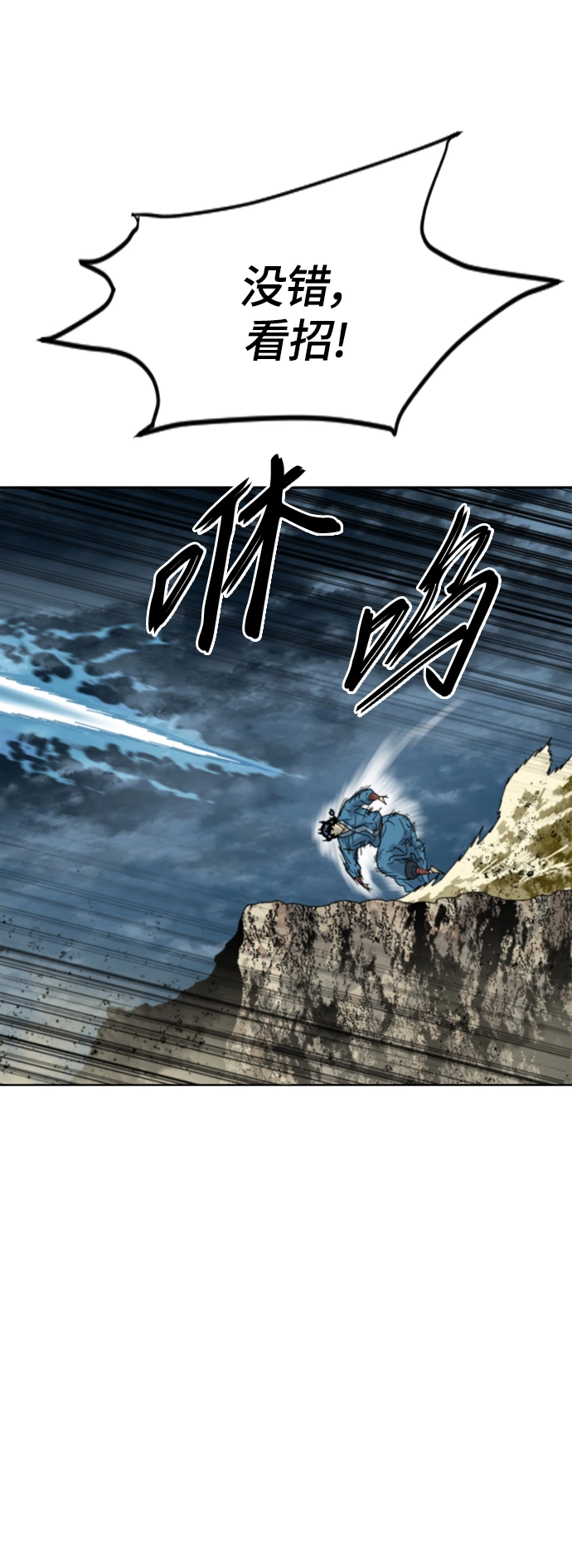 [第二季] 第46话 第24页