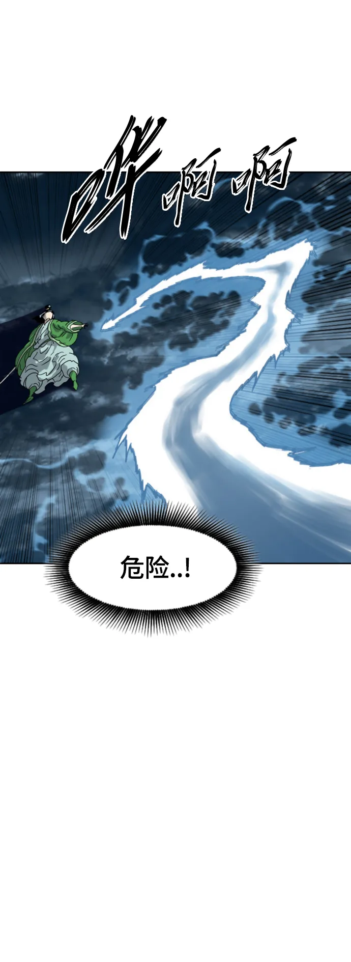 [第二季] 第46话 第25页