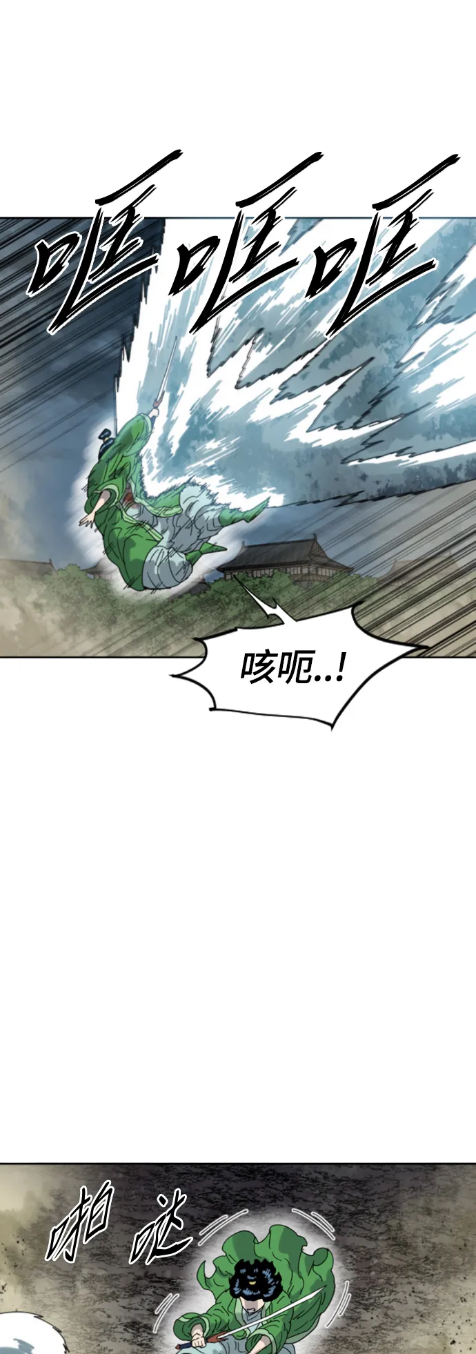[第二季] 第46话 第30页