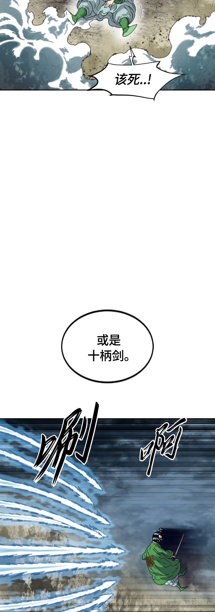 [第二季] 第46话 第31页