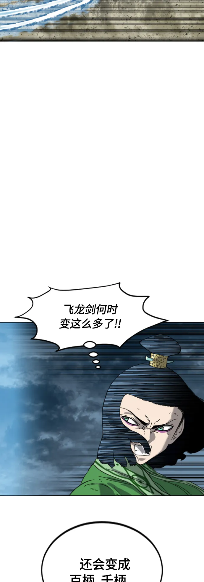 [第二季] 第46话 第32页