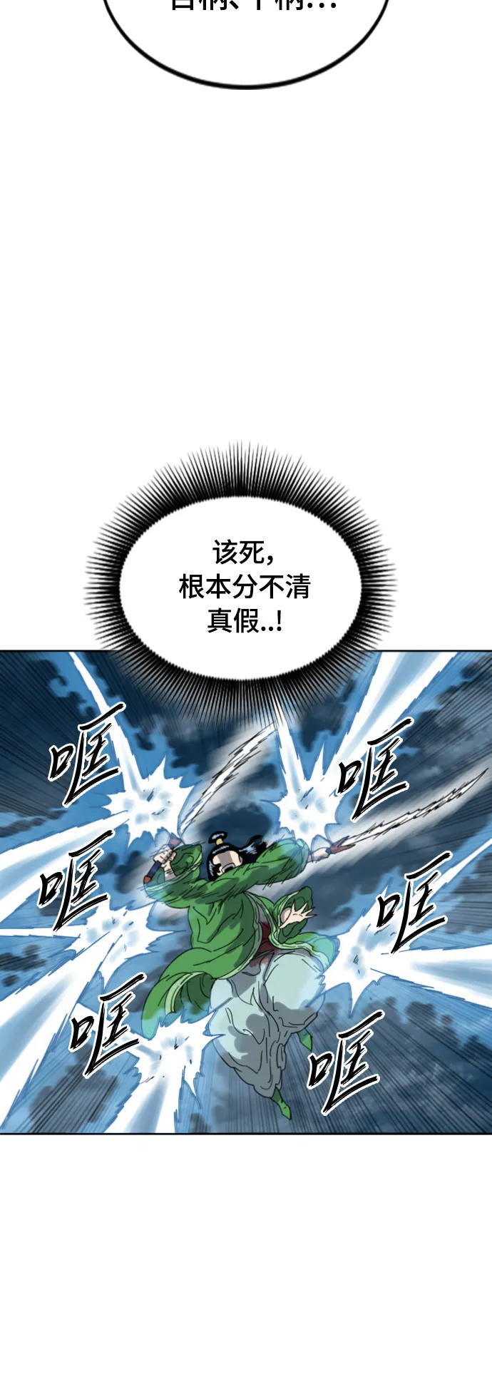 [第二季] 第46话 第33页