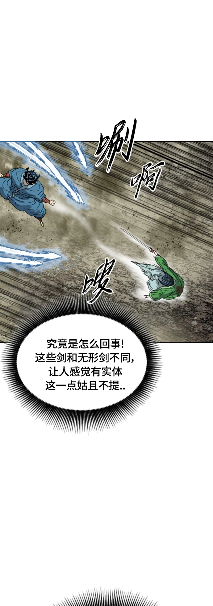 [第二季] 第46话 第35页