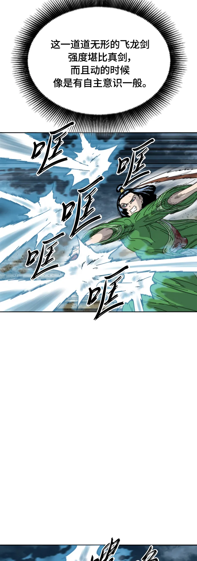 [第二季] 第46话 第36页