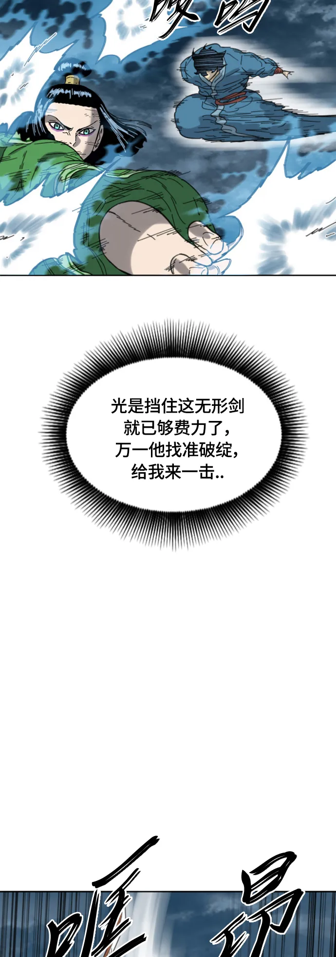[第二季] 第46话 第37页