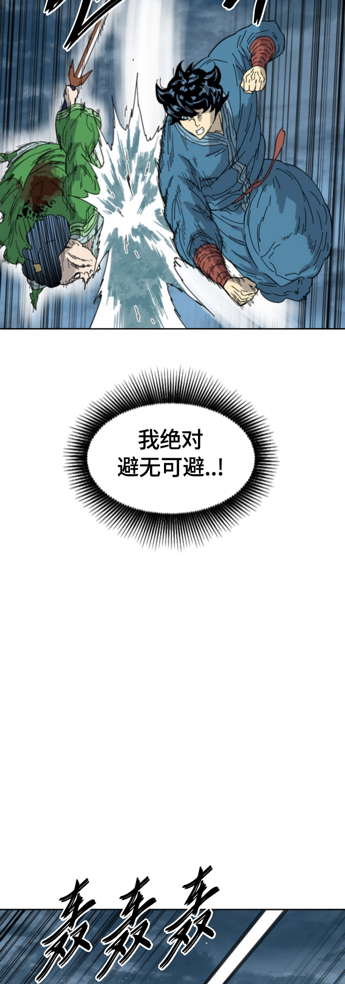 [第二季] 第46话 第38页