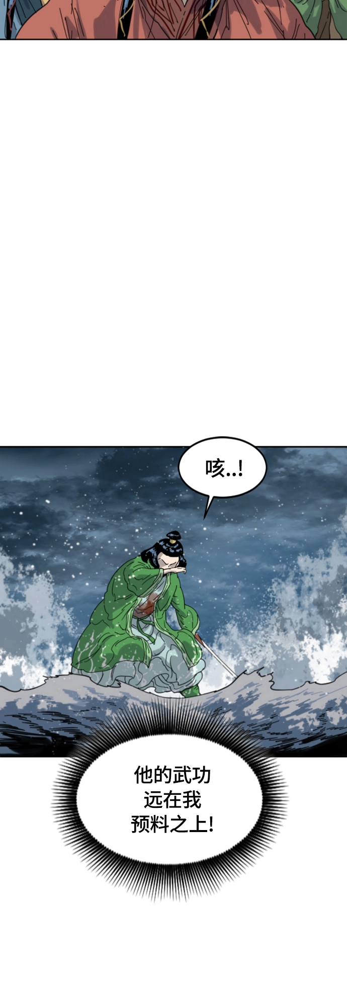 [第二季] 第46话 第40页