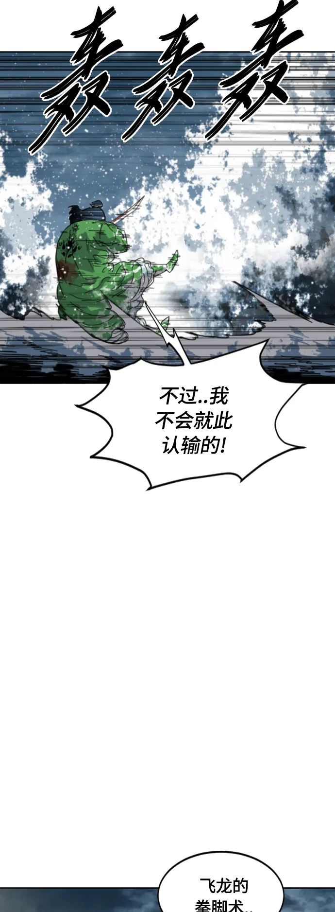 [第二季] 第46话 第42页