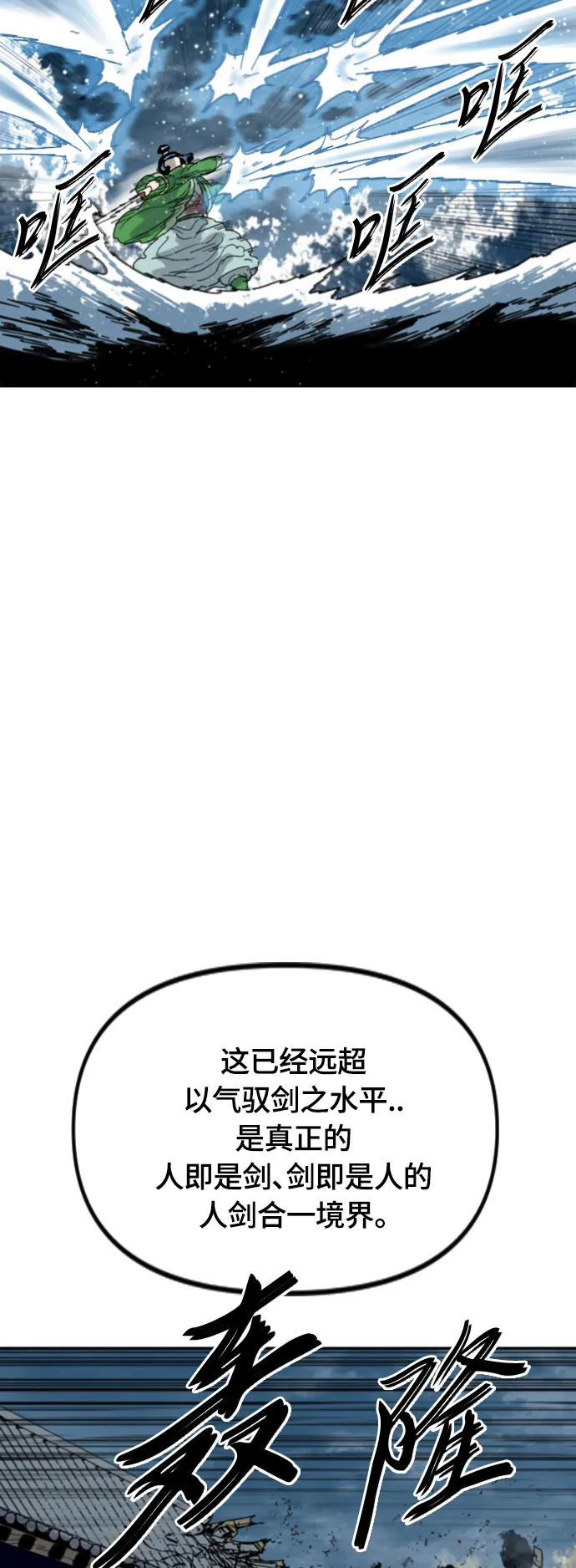 [第二季] 第46话 第45页