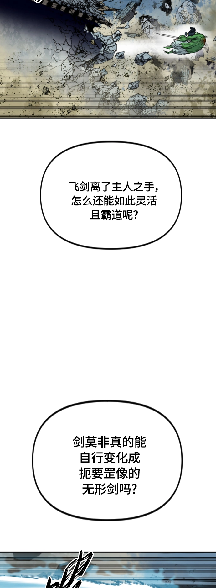 [第二季] 第46话 第46页