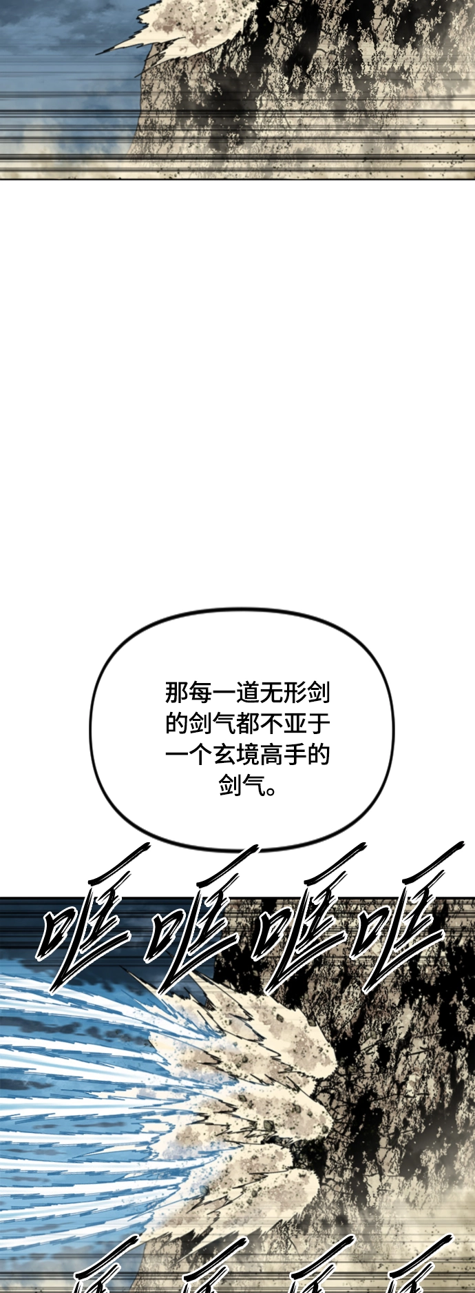 [第二季] 第46话 第48页