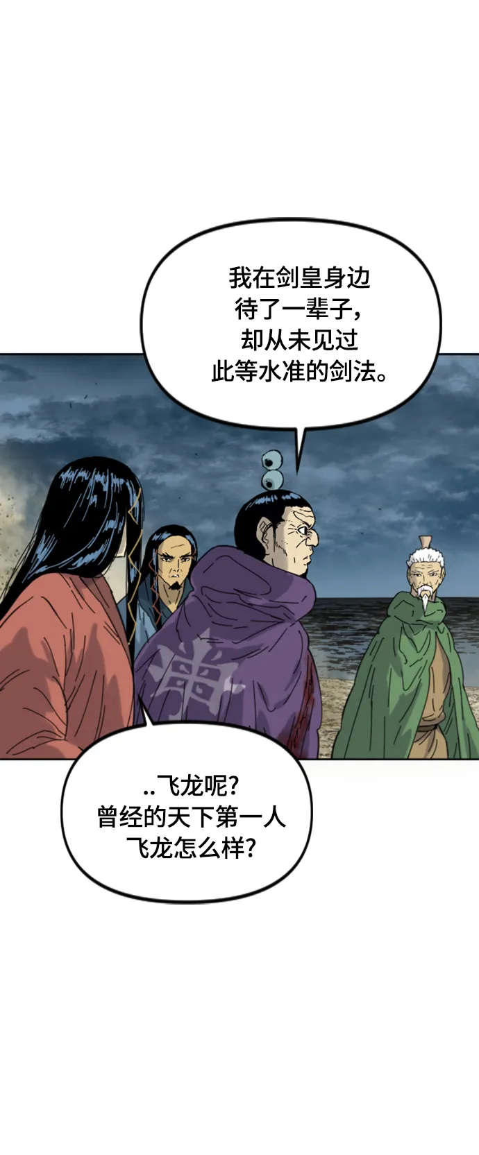 [第二季] 第46话 第53页