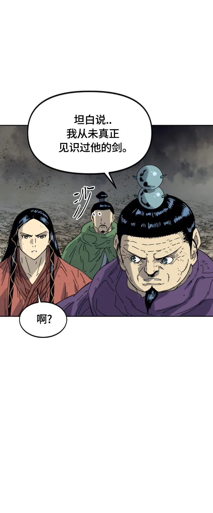 [第二季] 第46话 第54页