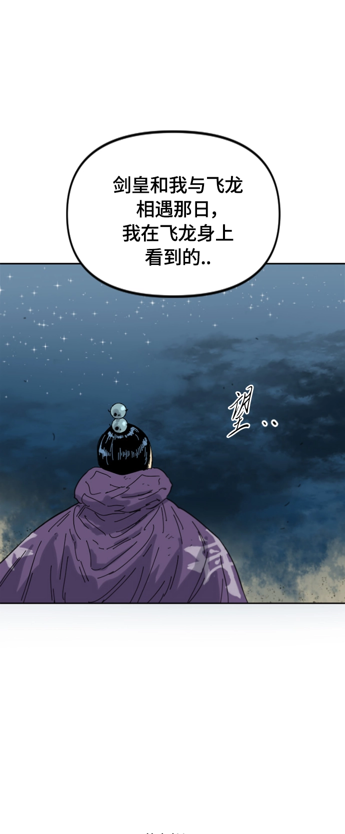 [第二季] 第46话 第55页