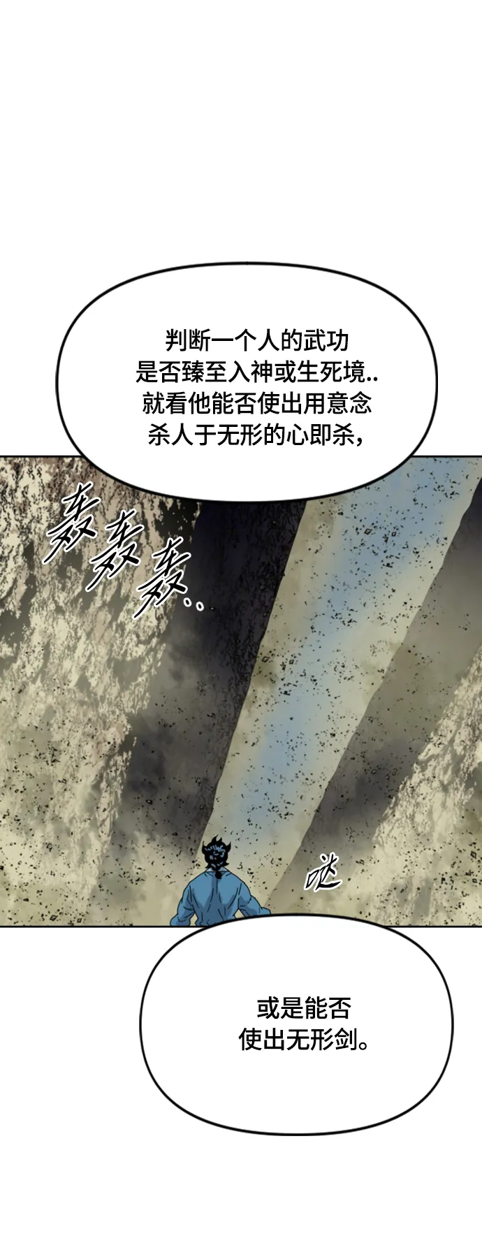 [第二季] 第46话 第57页