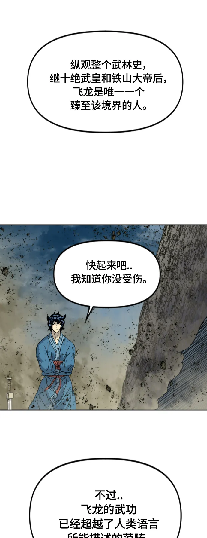 [第二季] 第46话 第58页