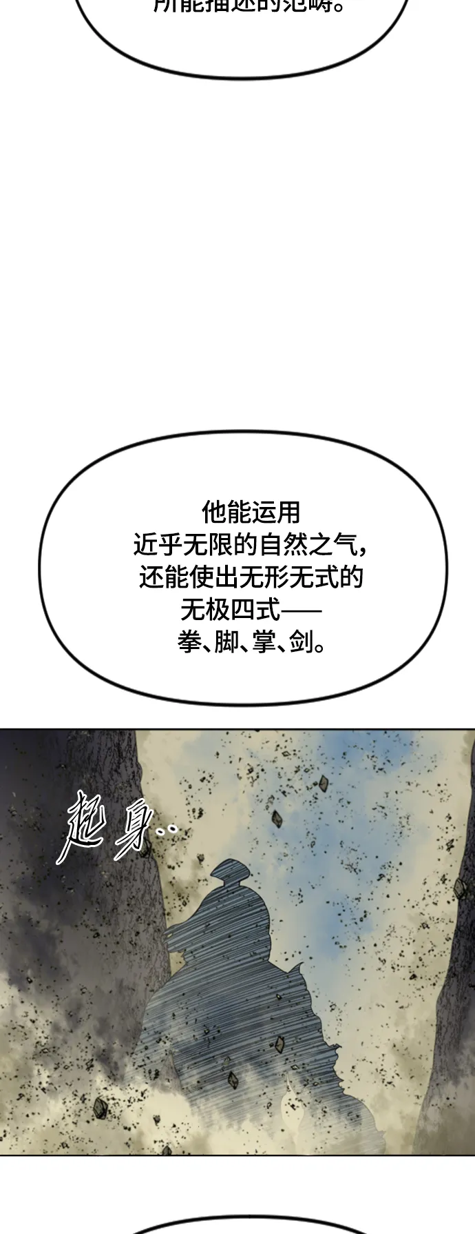 [第二季] 第46话 第59页