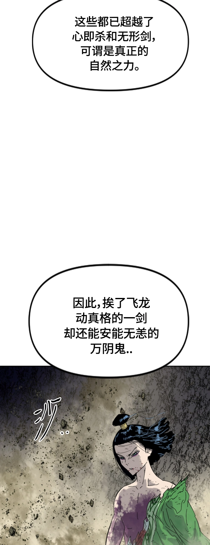 [第二季] 第46话 第60页