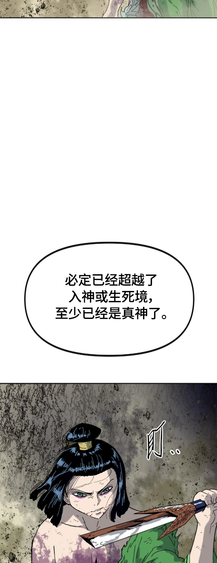[第二季] 第46话 第61页