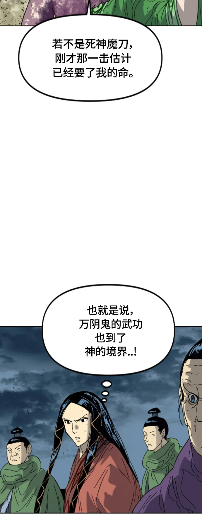 [第二季] 第46话 第62页