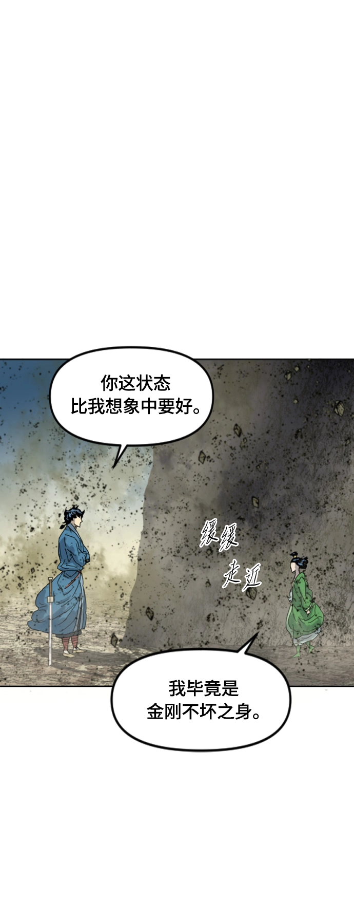 [第二季] 第46话 第63页